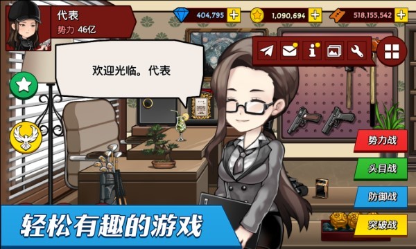 闲置战士们截图4