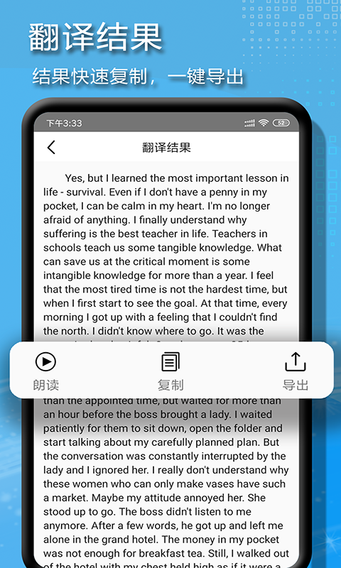 拍图辨字大师截图5
