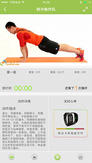 卡库健身截图5