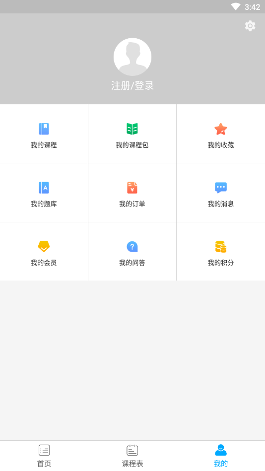 新渝课堂截图4