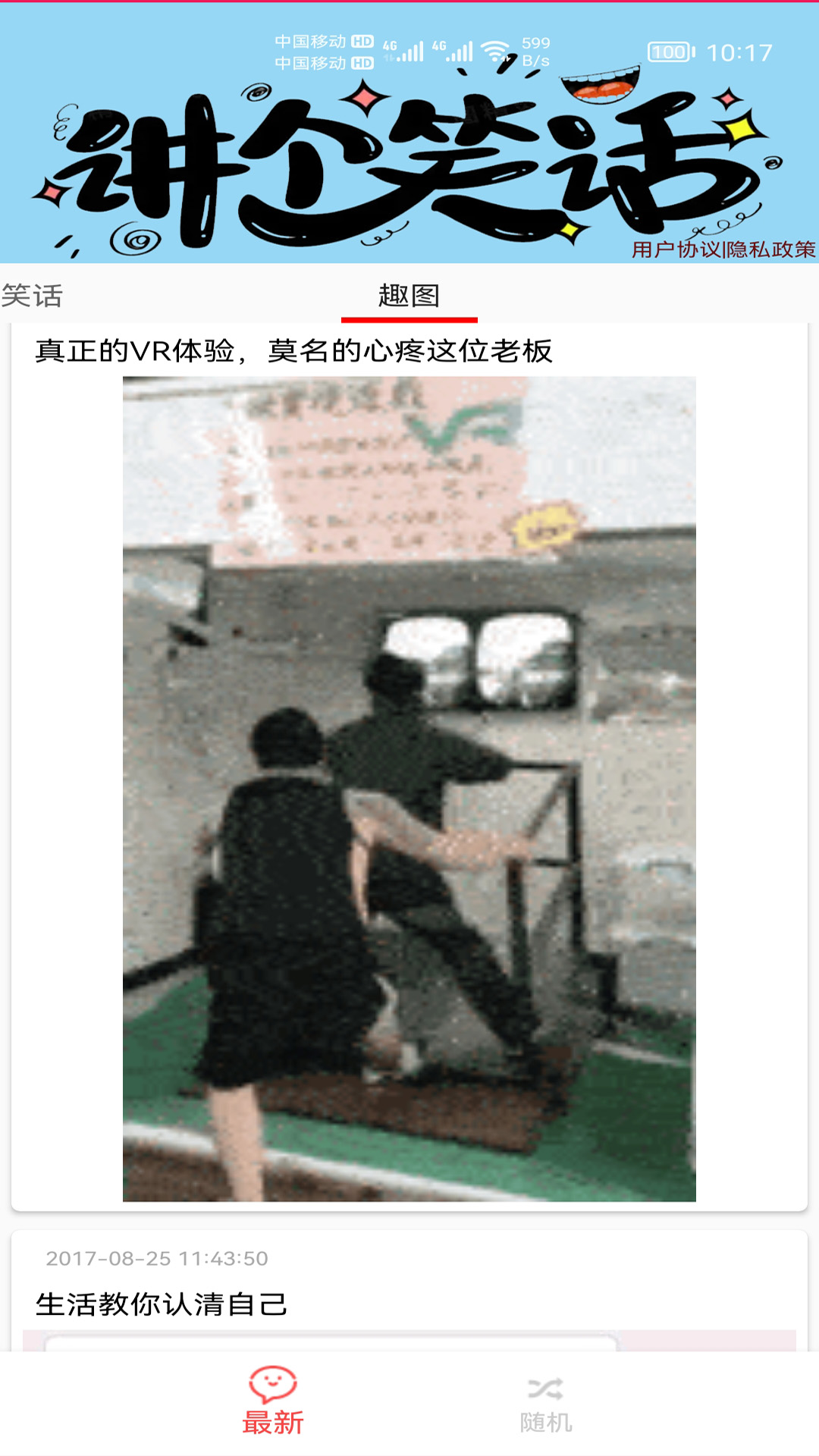 截图4
