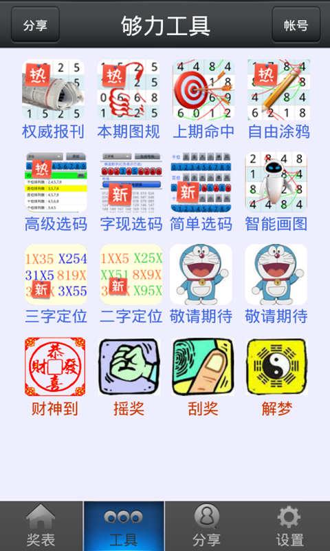 号码大全下载_号码大全官方版下载-2