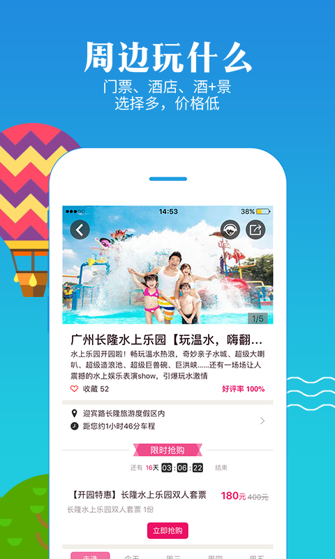 厦门度假游截图4
