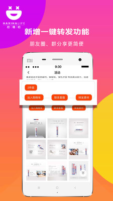 截图4