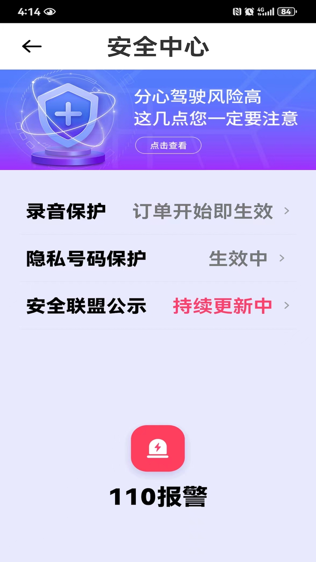 拼客截图5
