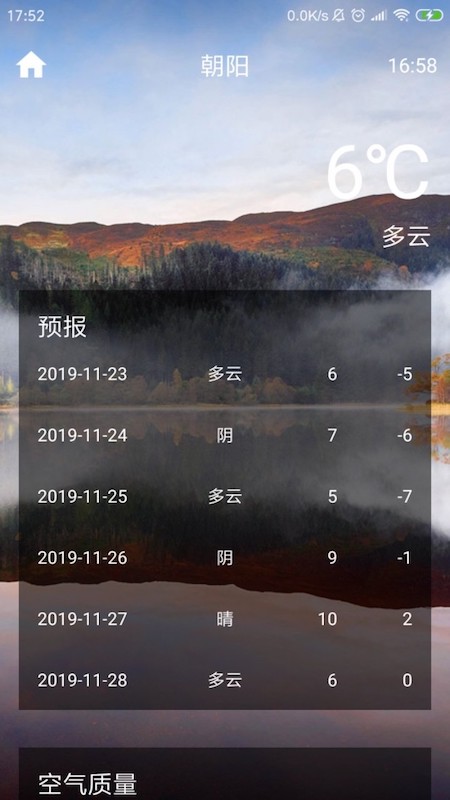 欢乐宝箱截图3