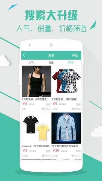 聚折扣截图4