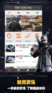 吃鸡行动高手攻略截图4