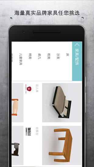 居然设计家diy截图4