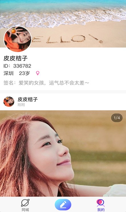 9258就爱我吧截图4