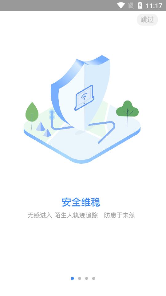 截图4