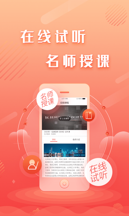 题库王下载_题库王安卓版下载-3