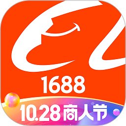阿里巴巴1688