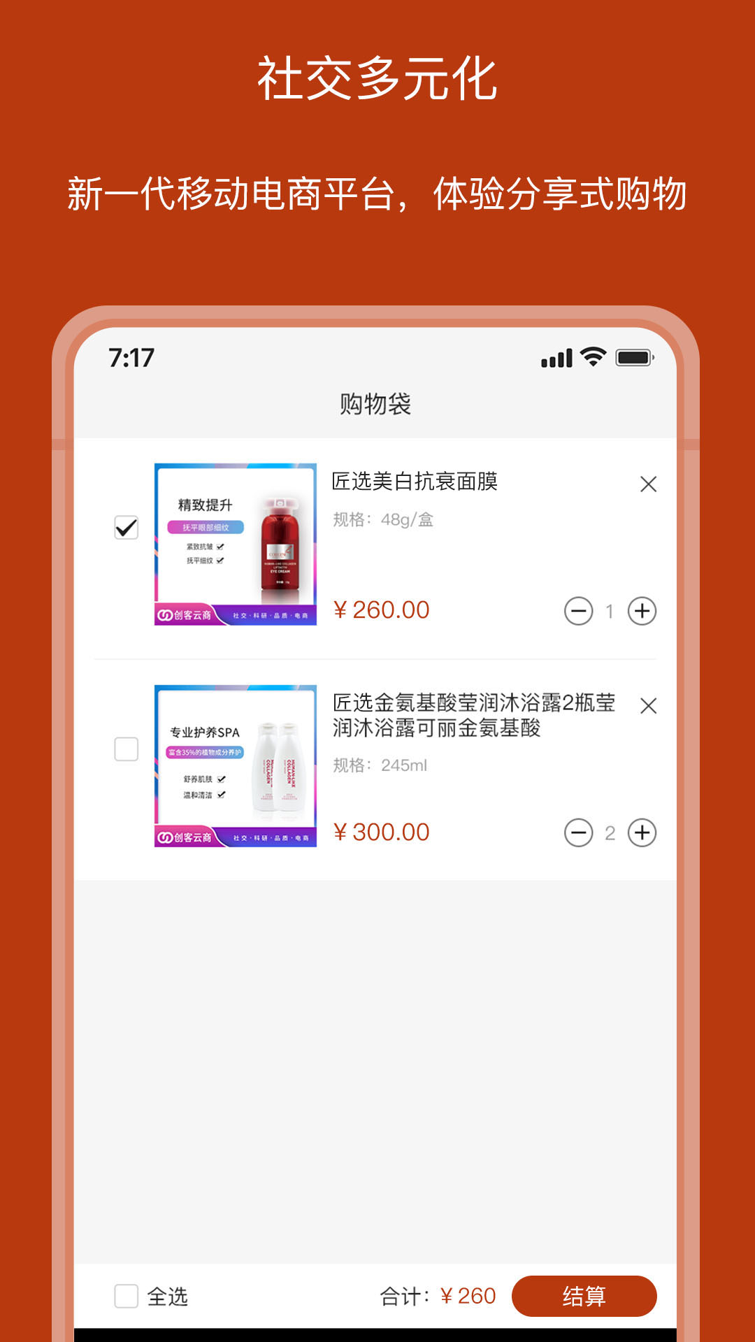 国品匠选-01