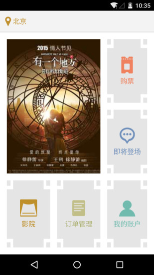 唐阁影城截图4