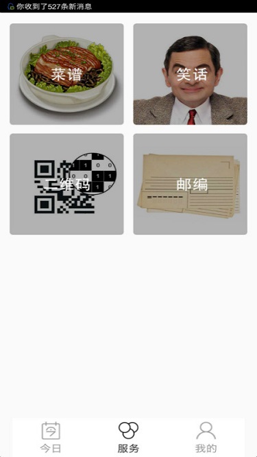 截图3