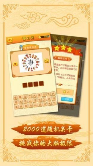 探讨截图3