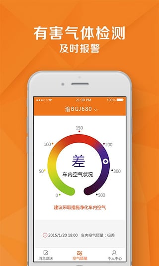 路怒宝截图3