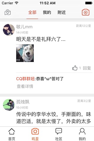 第四城截图3