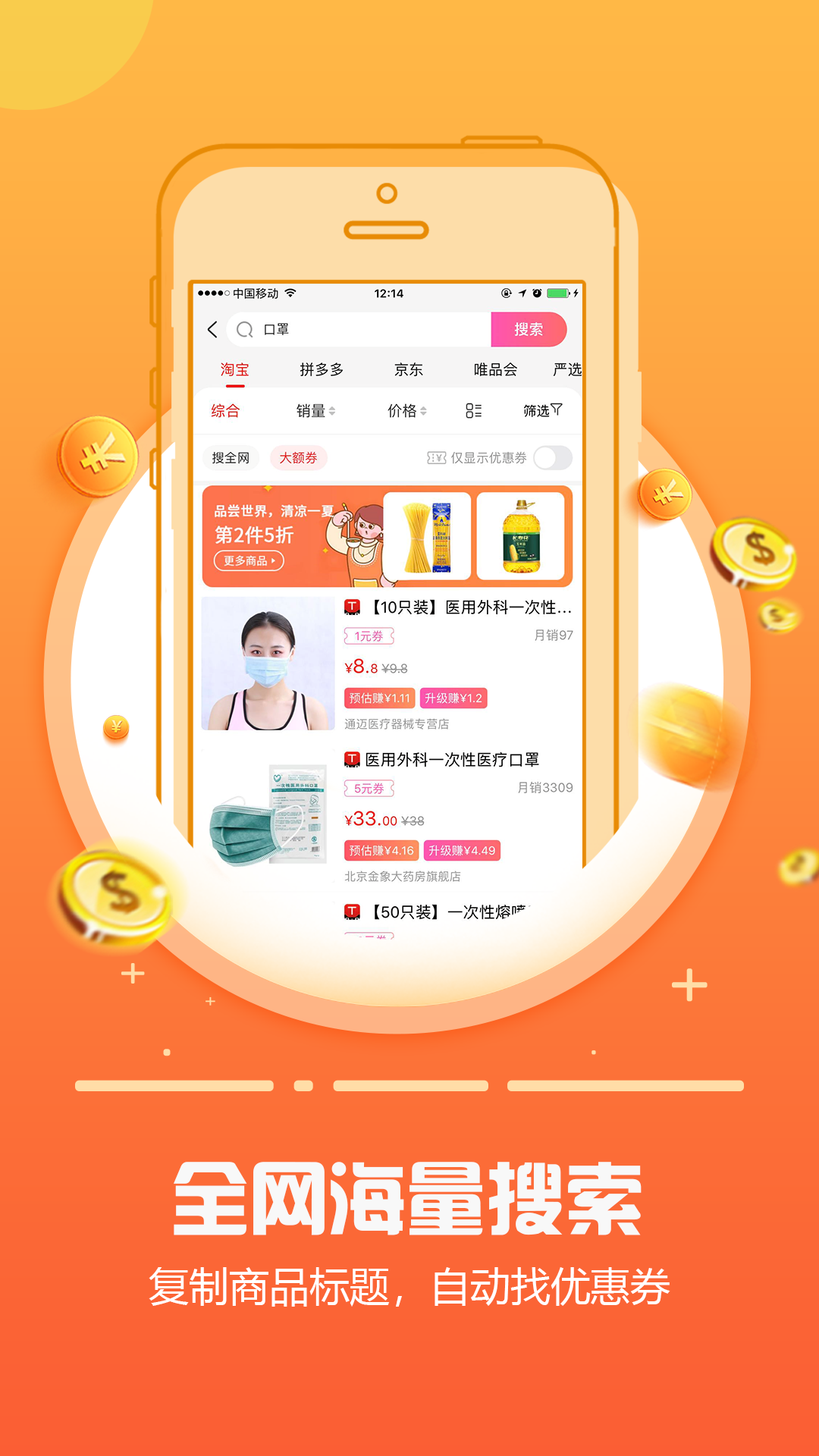 返利日记下载_返利日记苹果版下载-3