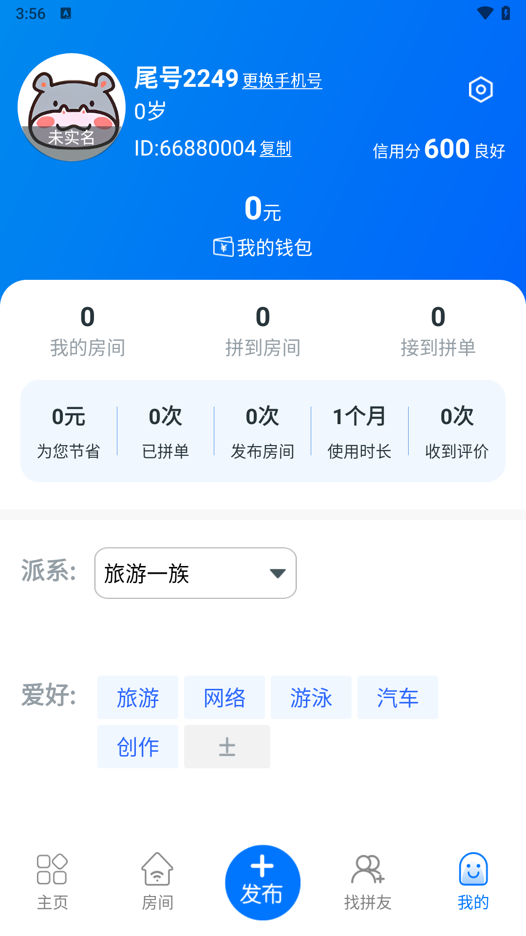 截图4
