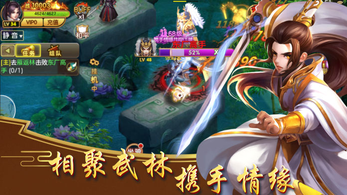 逍遥江湖行截图5
