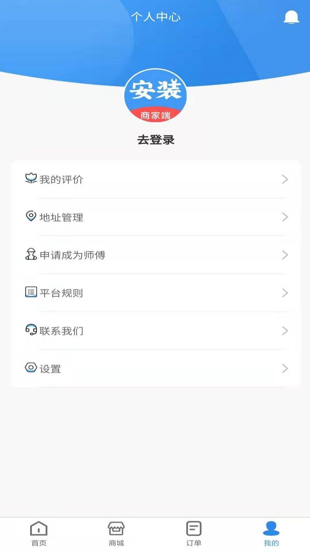 安装帮截图4