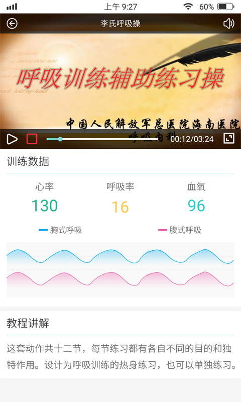 free呼吸截图5