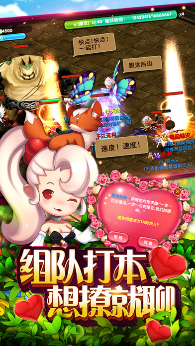 光之荣耀截图3