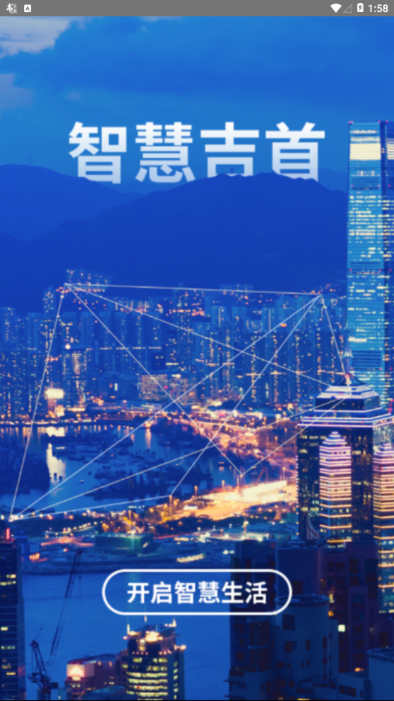 截图4