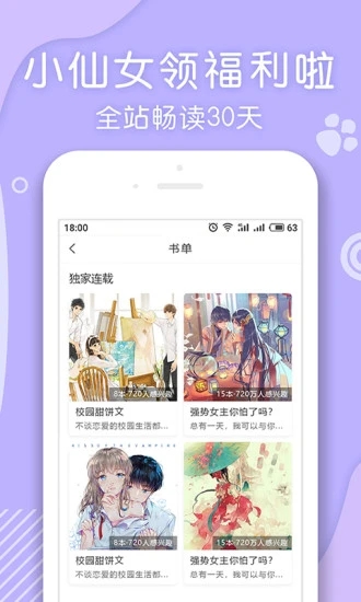 翻糖截图4