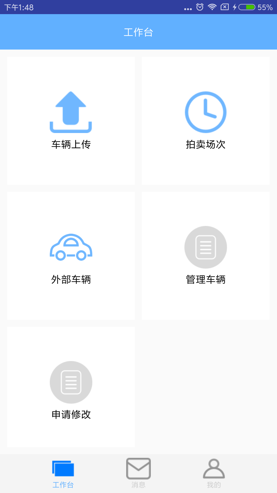赢车网门店版截图4