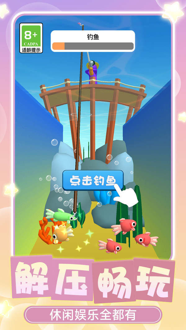 我的梦想农场截图4