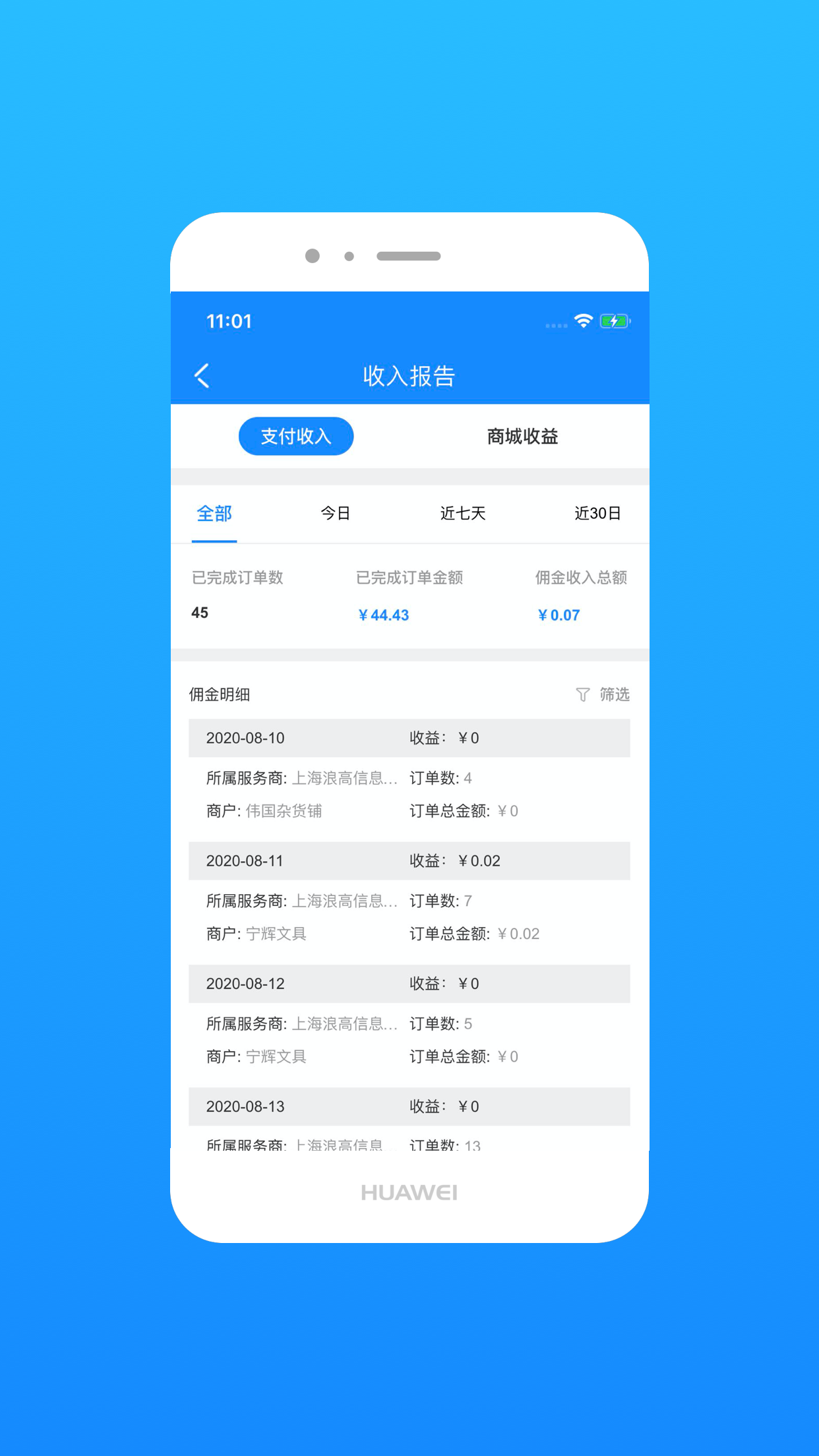 想买买截图4