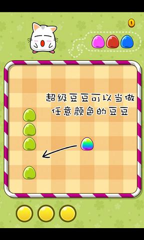 豆豆嘣截图5