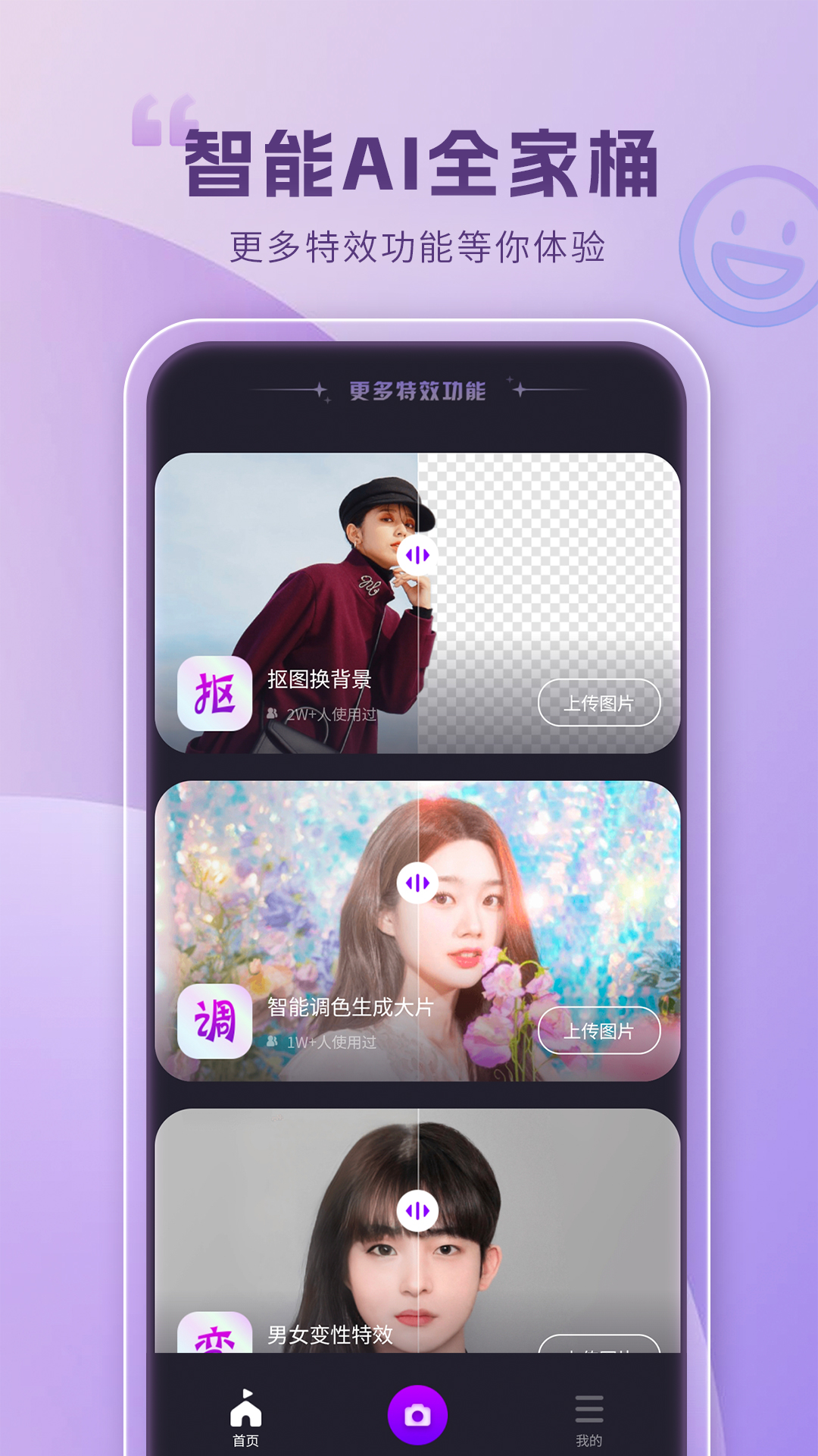 照片恢复修复截图5
