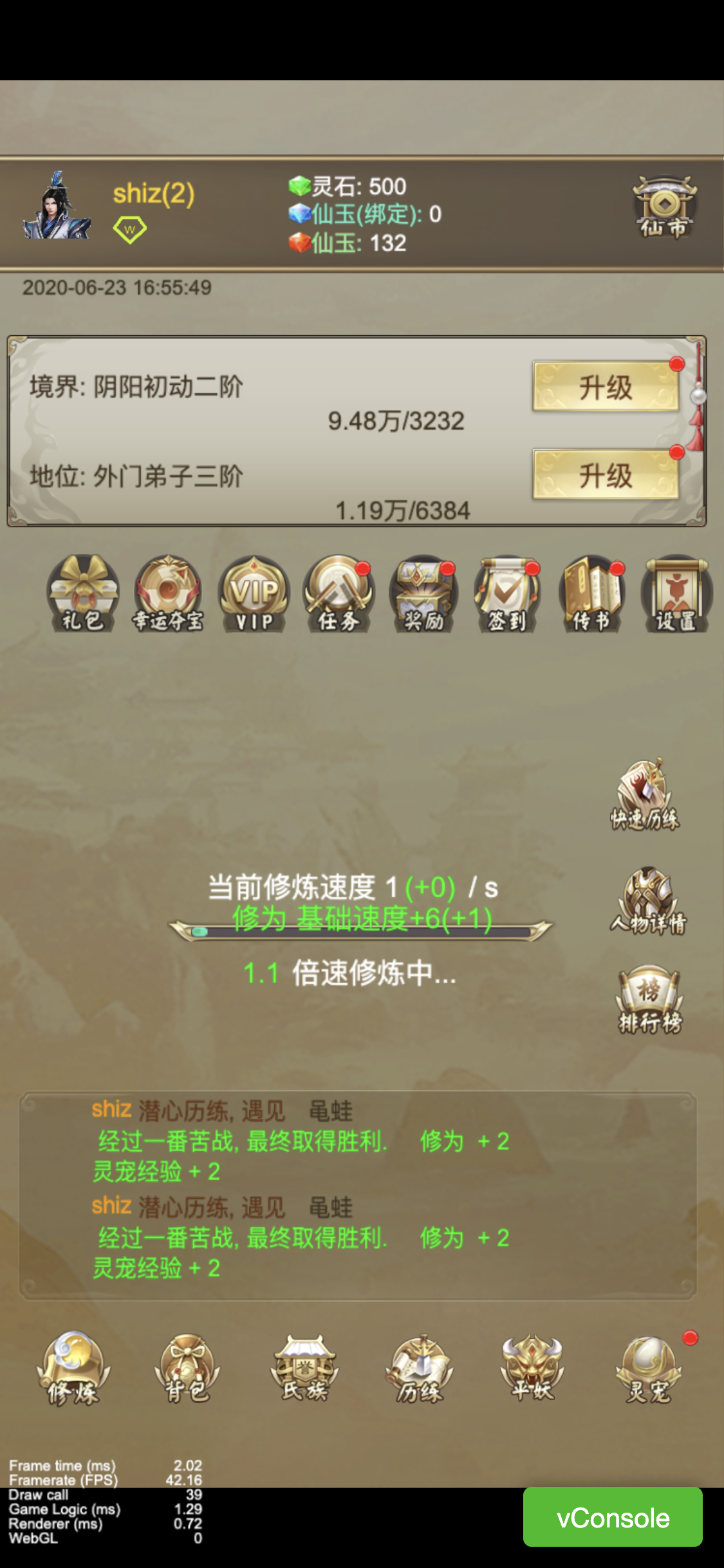 山海平妖纪