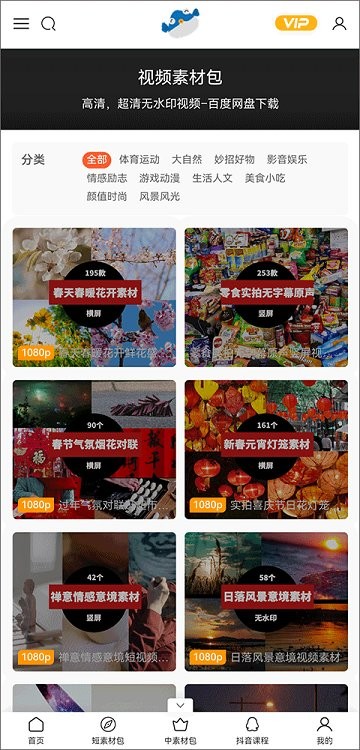 米鱼截图4