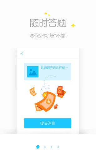 超级学团下载_超级学团苹果版下载-2