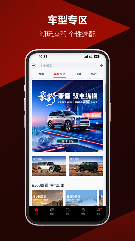 悦野截图5