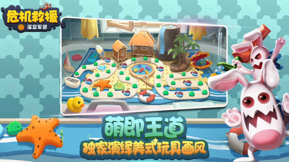 危机救援果盘版截图5