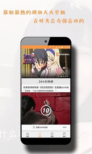 蜂秀截图3