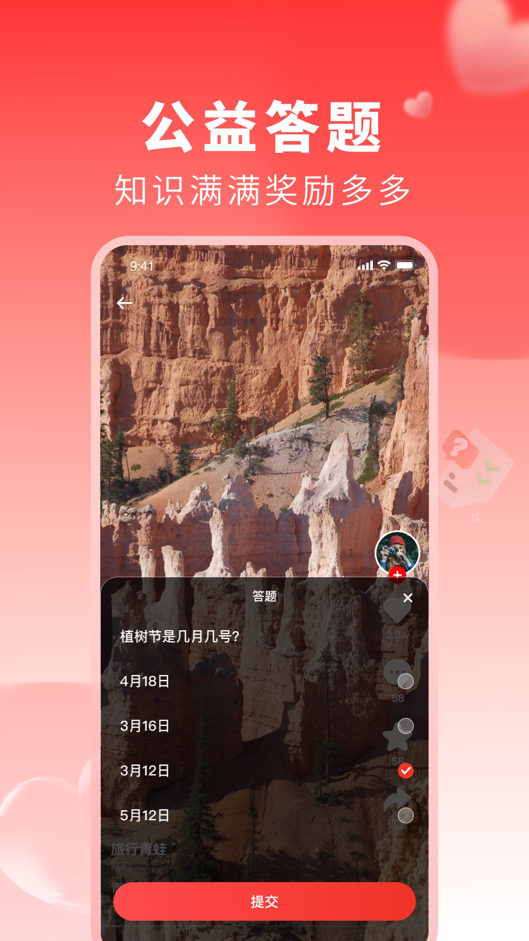 百姓平台截图4