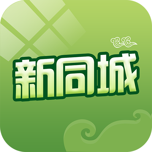 阳新同城