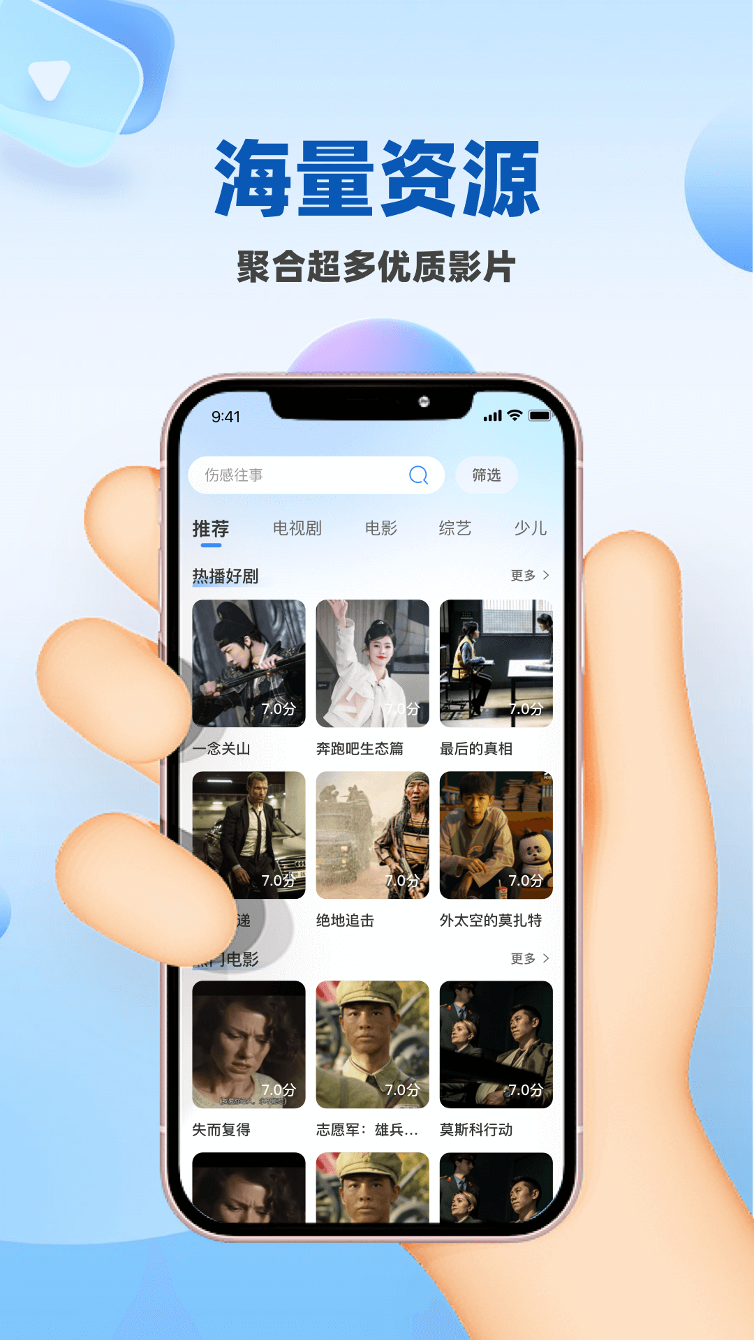 人人影视截图4