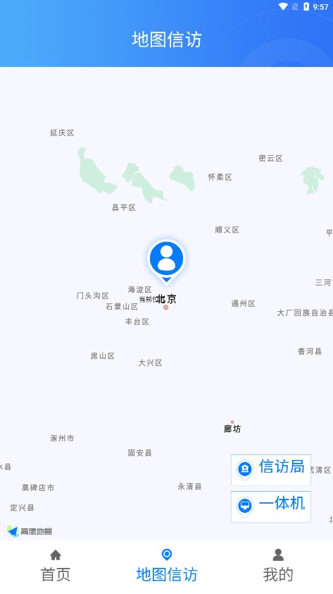 信访截图4