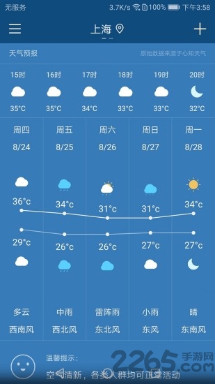 斐讯悟空-01