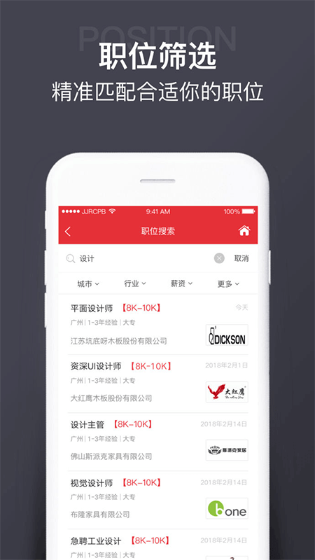 jjr人才网