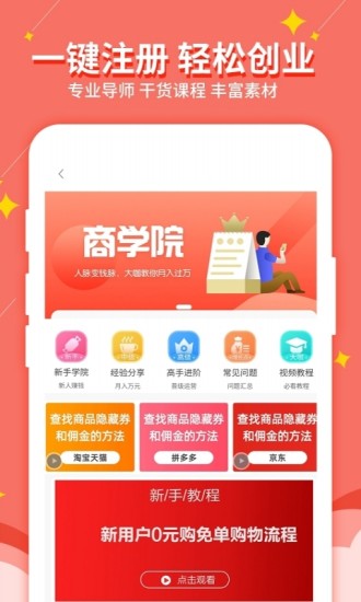 惠赚日记截图4