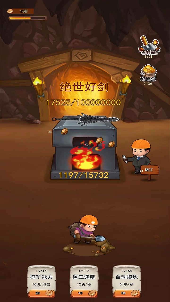 益智盒子截图3